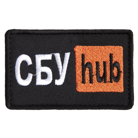 Шеврон нашивка на липучці вишитий патч 5х9,5 см Hub СБУ, фото 1
