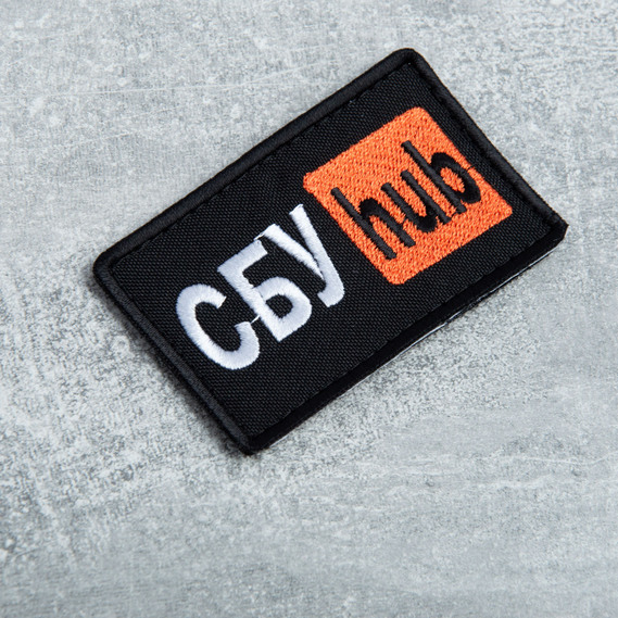 Шеврон нашивка на липучці вишитий патч 5х9,5 см Hub СБУ, фото 2
