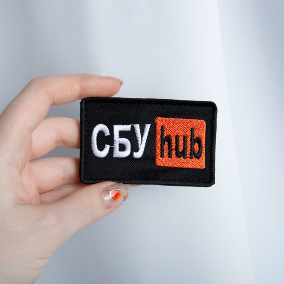 Шеврон нашивка на липучці вишитий патч 5х9,5 см Hub СБУ, фото 3