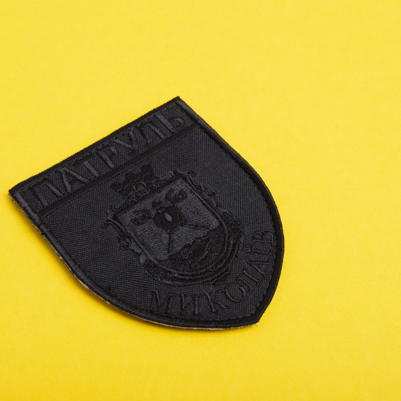 Mykolaiv Patrol Chevron with Velcro, 7,5x9 cm, Chevron Badge for Law Enforcement Uniforms чорний, фото 4
