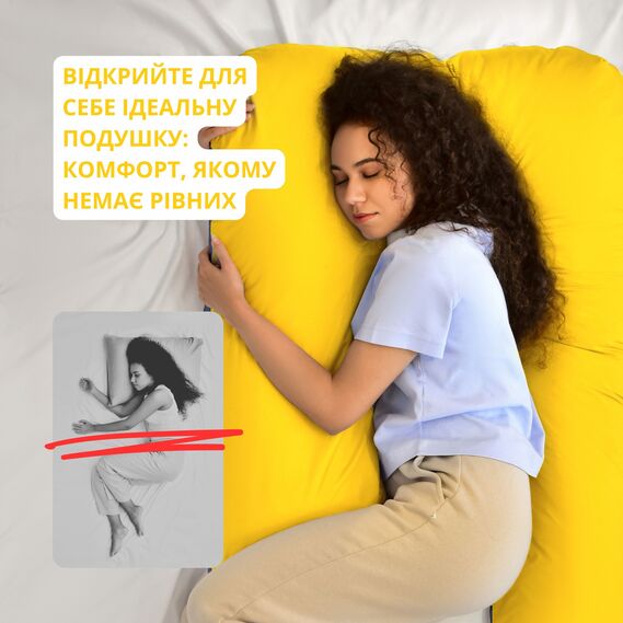 Подушка П-форми IDEIA 140х75х20 см U-shape для вагітних, реабілітації та щоденного комфорту, з наволочкою на блискавці, антиалергенна жовто/блакитна, фото 12