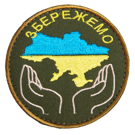 Шеврон на липучке Збережемо Україну 8 см хакі, фото 1 Шеврон на липучке Збережемо Україну 8 см хакі, фото 1