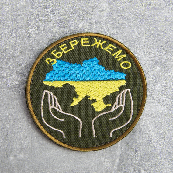Шеврон на липучке Збережемо Україну 8 см хакі, фото 2 Шеврон на липучке Збережемо Україну 8 см хакі, фото 2