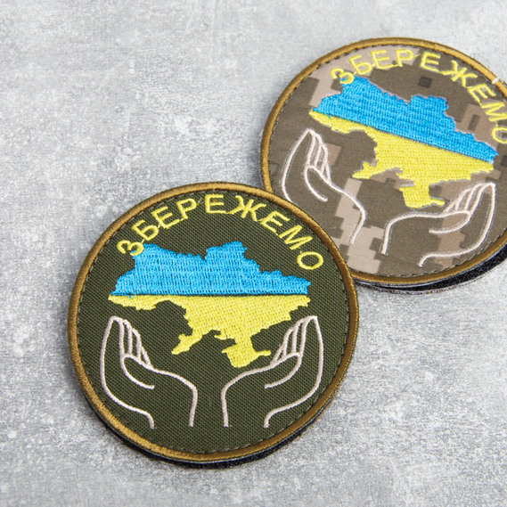 Шеврон на липучці Збережемо Україну 8 см хакі, фото 4