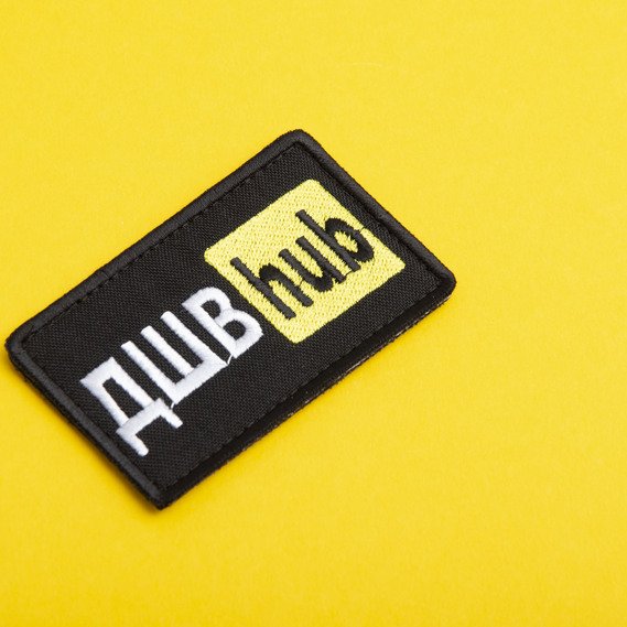 Шеврон на липучке 5х9,5 см Hub желтый ДШВ, фото 2