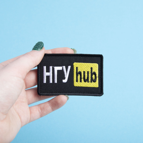 Шеврон на липучці 5х9,5 см Hub жовтий НГУ, фото 4