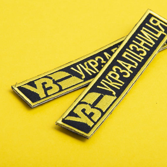 Шеврон нашивка на липучці Укрзалізниця напис жовтий, вишитий патч 2,5х12,7 см, фото 4