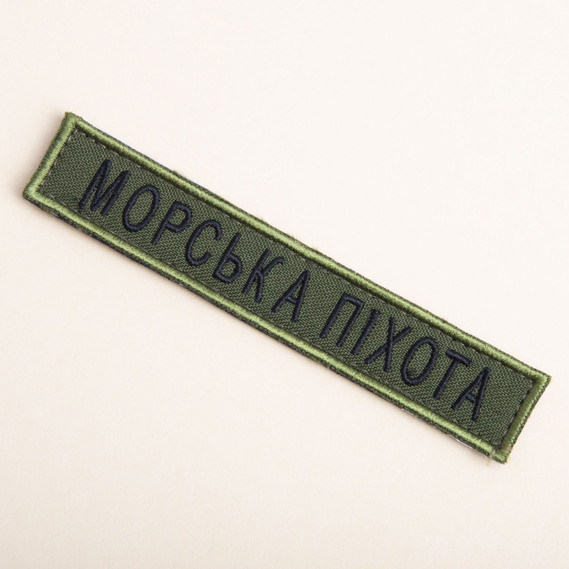 Chevron patch with Velcro featuring Marine Corps inscription 2x12 cm олива , фото 2 Chevron patch with Velcro featuring Marine Corps inscription 2x12 cm олива , фото 2