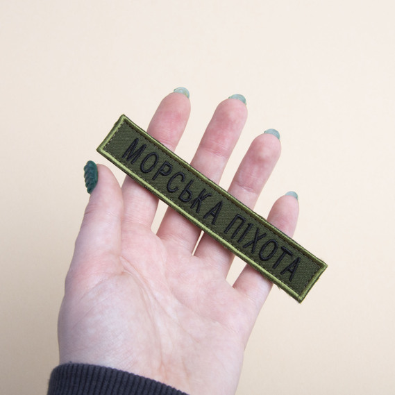 Chevron patch with Velcro featuring Marine Corps inscription 2x12 cm олива , фото 3 Chevron patch with Velcro featuring Marine Corps inscription 2x12 cm олива , фото 3