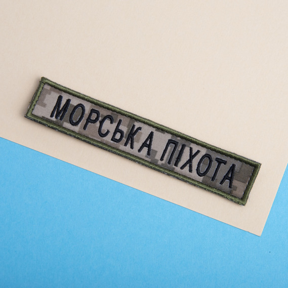 Chevron patch with Velcro featuring Marine Corps inscription 2x12 cm піксель, фото 2