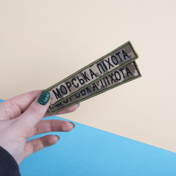 Chevron patch with Velcro featuring Marine Corps inscription 2x12 cm піксель, фото 3