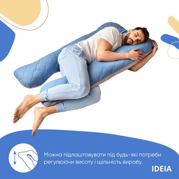 Подушка П-подібна IDEIA 140х75х20 см U-shape для вагітних, реабілітації та щоденного комфорту, з наволочкою на блискавці, антиалергенна, зі стібкою джинс/св.сіра, фото 3