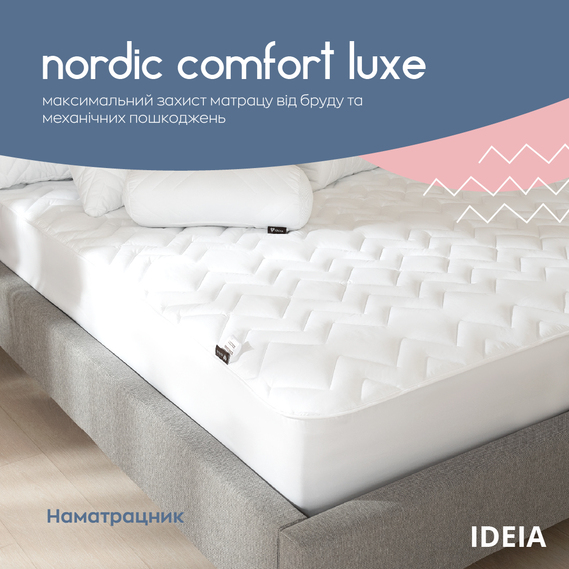 Наматрацник NORDIC СOMFORT LUXE 140х200х35 см щіл 250 ТМ IDEIA натяжний з бортом по периметру, фото 12