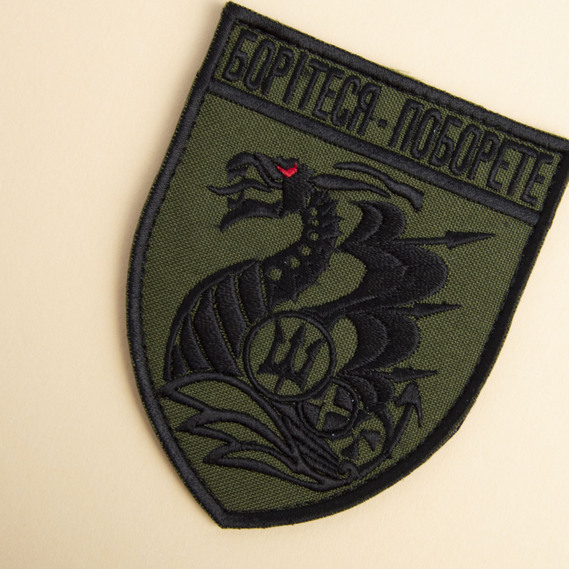 Шеврон на липучці Борітеся - Поборете! вишитий патч 8х10 см хакі, фото 3