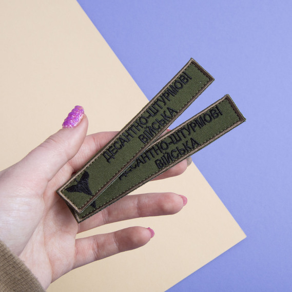 Patch with Velcro attachment Airborne Assault Forces bar on khaki 2x12 cm, фото 2