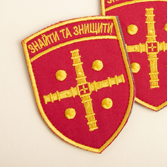 Шеврон нашивка на липучке Найти и уничтожить 6,5х9 см, фото 4 Шеврон нашивка на липучке Найти и уничтожить 6,5х9 см, фото 4