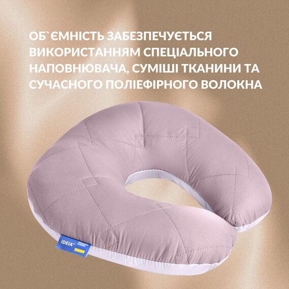 U-Shaped Pillow 32x32 cm Travel IDEIA for Travel, Neck and Head Support, Anti-Allergenic Travel Pillow св.сірий/білий, фото 7