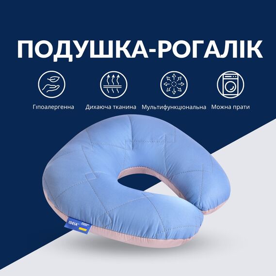 U-Shaped Pillow 32x32 cm Travel IDEIA for Travel, Neck and Head Support, Anti-Allergenic Travel Pillow джинс/св.сірий, фото 2