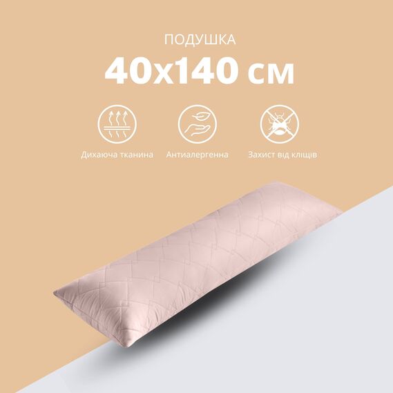 Подушка для сна и отдыха CUBE IDEIA 40x135 cм, подушка для тела, длинная подушка, антиаллергенная беж, фото 2