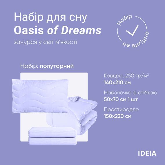 OASIS TM IDEIA bed linen set one and a half with blanket 140x210 cm, pillowcase 50x70 cm and sheet 150x220 cm лаванда, фото 5