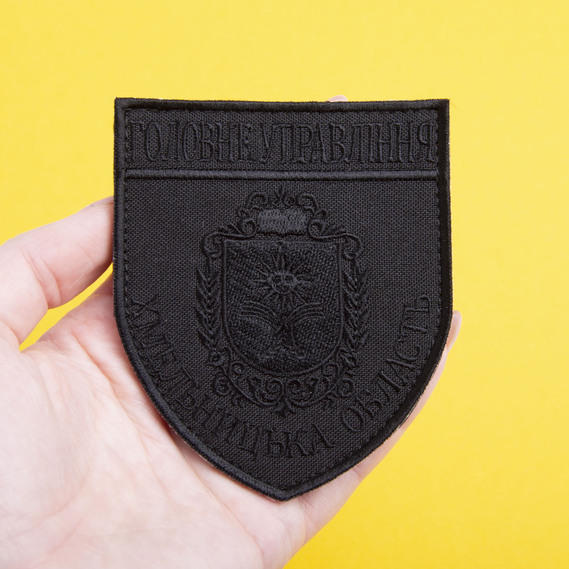 Шеврон на липучке Головне управління Хмельницька область 8х9,5 см, фото 3 Шеврон на липучке Головне управління Хмельницька область 8х9,5 см, фото 3