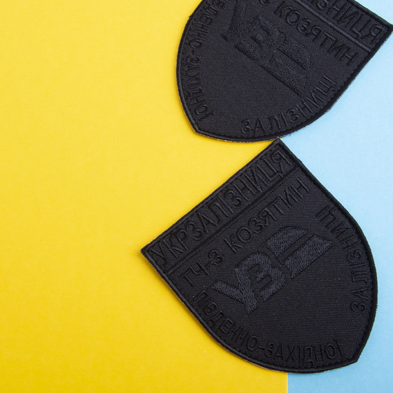 Шеврон нашивка на липучці Укрзалізниця ТЧ-3 КОЗЯТИН, вишитий патч 8х9,5 см, фото 4