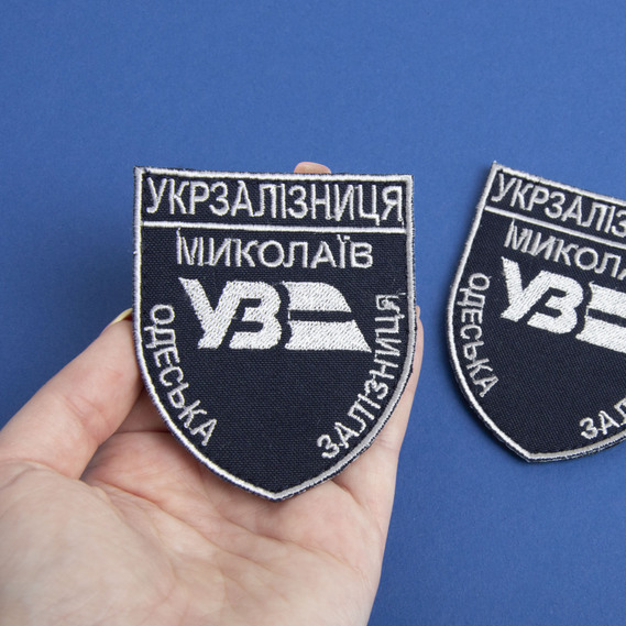 Шеврон нашивка на липучці Укрзалізниця Миколаїв Одеська залізниця, вишитий патч 6,6х8 см зі сріблястим бортом, фото 3