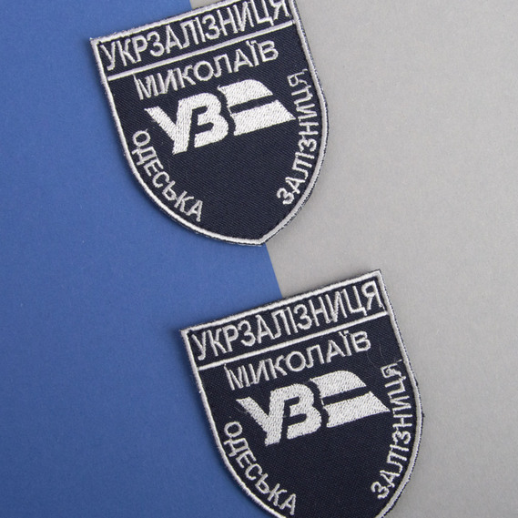 Шеврон нашивка на липучці Укрзалізниця Миколаїв Одеська залізниця, вишитий патч 6,6х8 см зі сріблястим бортом, фото 4