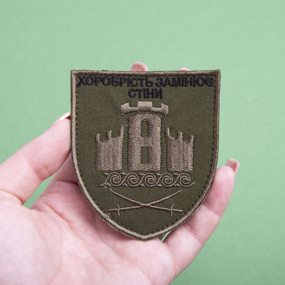 Шеврон нашивка на липучці Хоробрість Замінює стіни, вишитий патч 7х8 см, фото 1 Шеврон нашивка на липучці Хоробрість Замінює стіни, вишитий патч 7х8 см, фото 1