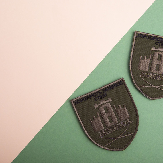 Шеврон нашивка на липучке Храбрость заменяет стены, вышитый патч 7х8 см, фото 2