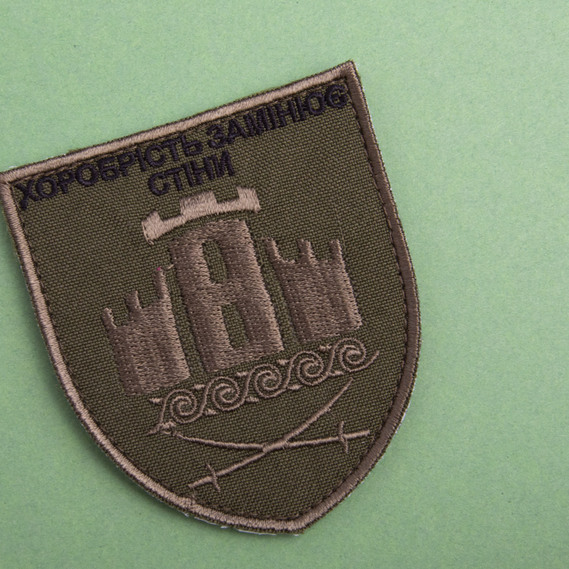 Шеврон нашивка на липучці Хоробрість Замінює стіни, вишитий патч 7х8 см, фото 3 Шеврон нашивка на липучці Хоробрість Замінює стіни, вишитий патч 7х8 см, фото 3
