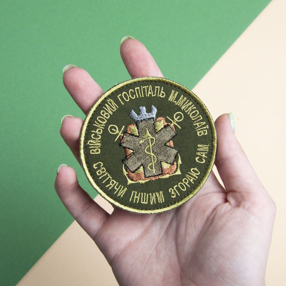 Шеврон нашивка на липучке Военный госпиталь Николаев 8 хаки см, фото 2