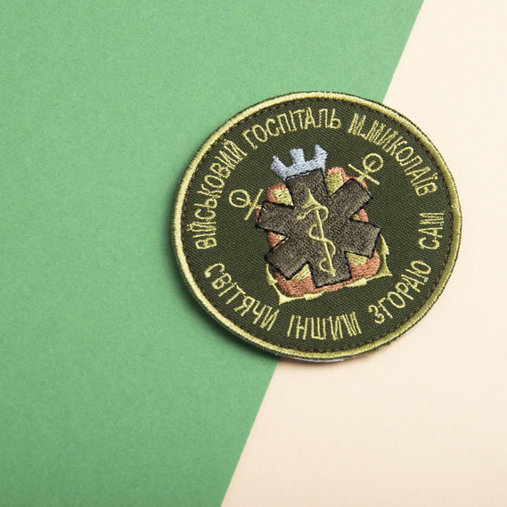 Шеврон нашивка на липучке Военный госпиталь Николаев 8 хаки см, фото 4