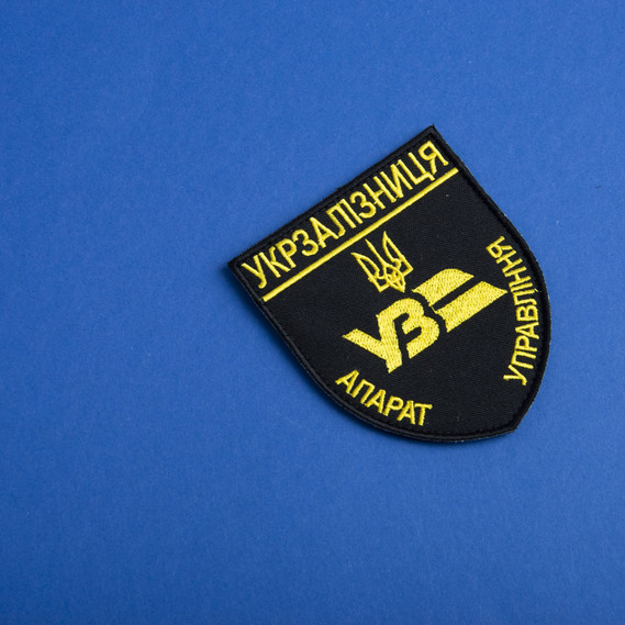 Шеврон нашивка на липучці Укрзалізниця Апарат Управління, вишитий патч 8х9,5 см золото, фото 4