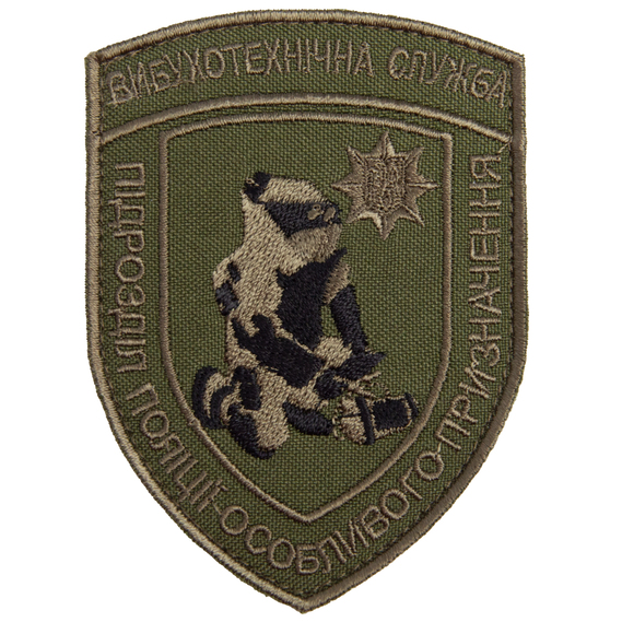 Attachment: Velcro, covering the entire back area of the patch., фото 1