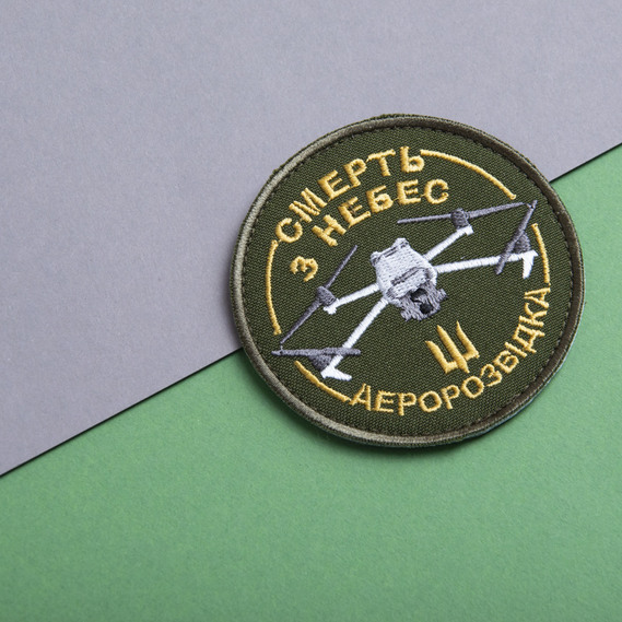 Шеврон нашивка на липучке Смерть с небес, Аэроразведка вышитый патч 8 см, фото 4
