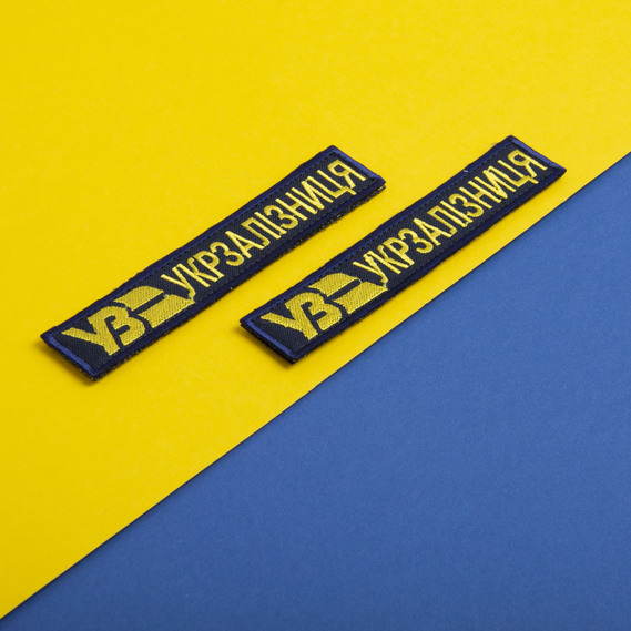 Embroidered patch with hook backing “Ukrzaliznytsia” — gold lettering on black background, blue border, 2.5х12 cm, фото 3