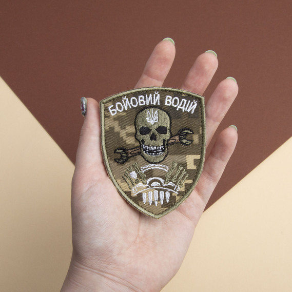 Шеврон нашивка на липучці Бойовий водій 7х9 см піксель, фото 2