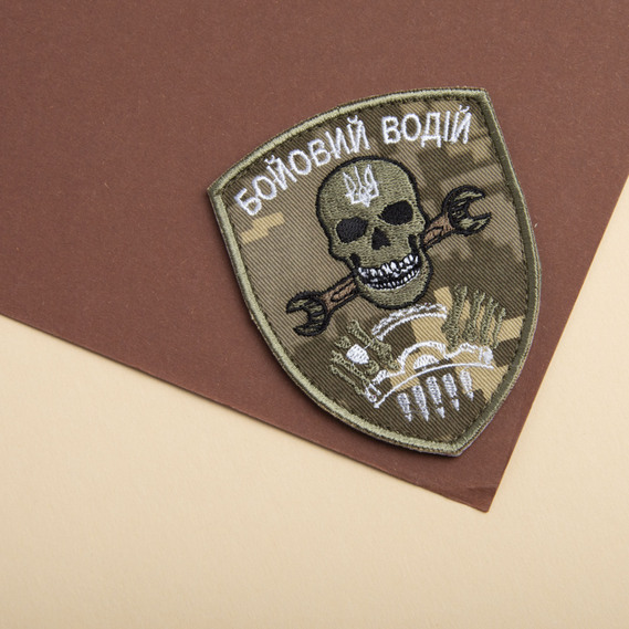 Шеврон нашивка на липучці Бойовий водій 7х9 см піксель, фото 6