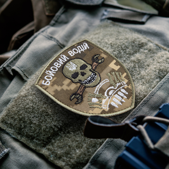 Шеврон нашивка на липучці Бойовий водій 7х9 см піксель, фото 8