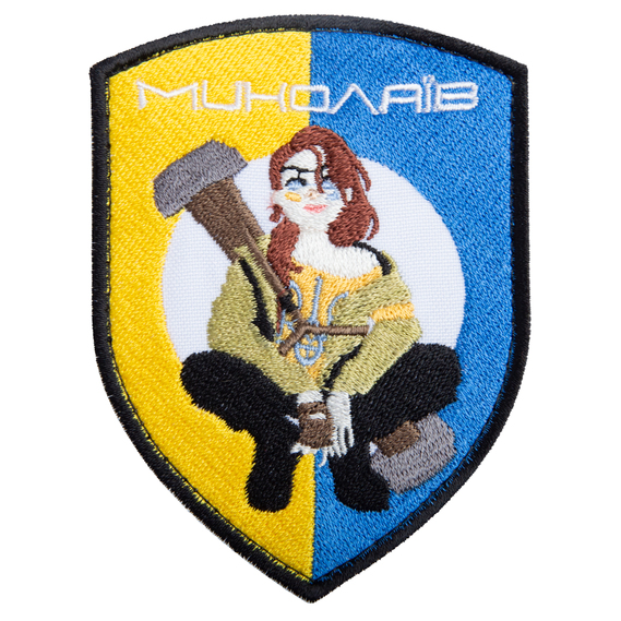 Шеврон нашивка на липучці Дівчана Джавеліна з Миколаєва 7,5х10 см, фото 1