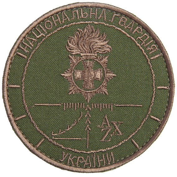 Patch with Velcro National Guard of Ukraine Separate Battalion, 8.2 cm, фото 1