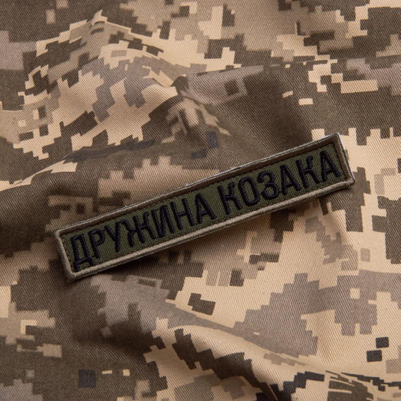 Set of 2 patches with Velcro - "Cossack`s Wife" in khaki, embroidered, 2x12 cm each, фото 2 Set of 2 patches with Velcro - "Cossack`s Wife" in khaki, embroidered, 2x12 cm each, фото 2