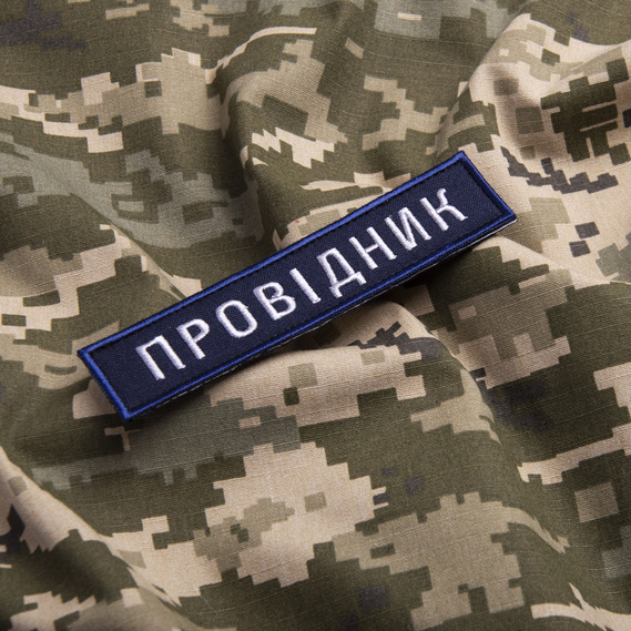 Set of 2 patches with Velcro - "Ukrzaliznytsia Conductor" with a blue border, embroidered patch, 2.5x12 cm each., фото 3