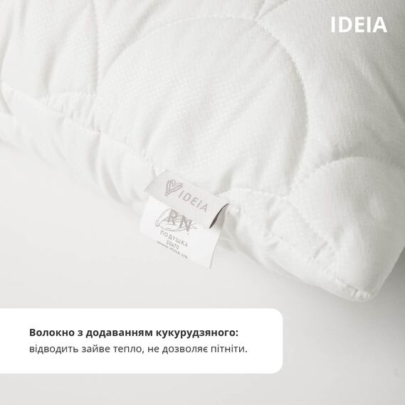Подушка ПОПКОРН ТМ IDEIA 50x70 см с кукурузным наполнителем біла, фото 2