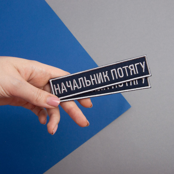 Chevron on velcro Ukrzaliznytsia bar Train Chief, embroidered patch 2.5x12.5 cm, фото 4