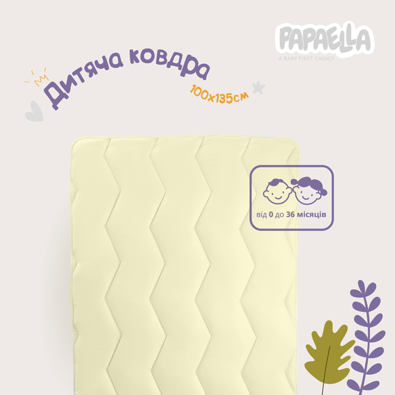 Comfort TM PAPAELLA cot blanket 100x135 cm зигзаг/молоко, фото 1