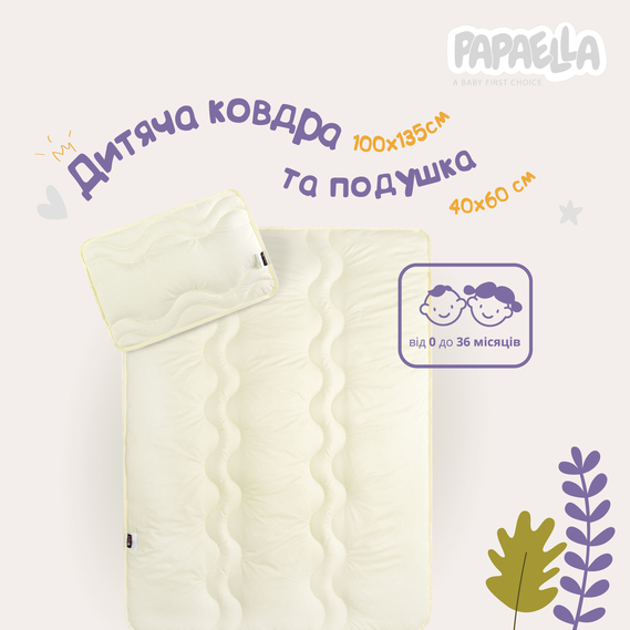 Набор детский в кроватку Comfort PAPAELLA одеяло 100х135 см и подушка 40х60 см, антиаллергенный зигзаг/молоко, фото 2