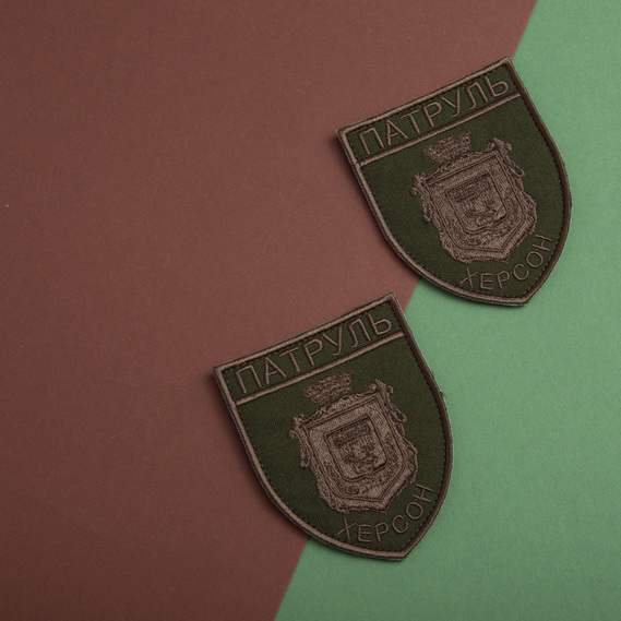 Patrol Kherson Hook and Loop Patch, Khaki, 7x9 cm, Embroidered Patch, фото 6 Patrol Kherson Hook and Loop Patch, Khaki, 7x9 cm, Embroidered Patch, фото 6