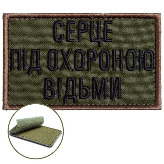 The patch with the inscription "Heart under the protection of a witch," dimensions 5x8 cm, embroidered patch, фото 1 The patch with the inscription "Heart under the protection of a witch," dimensions 5x8 cm, embroidered patch, фото 1